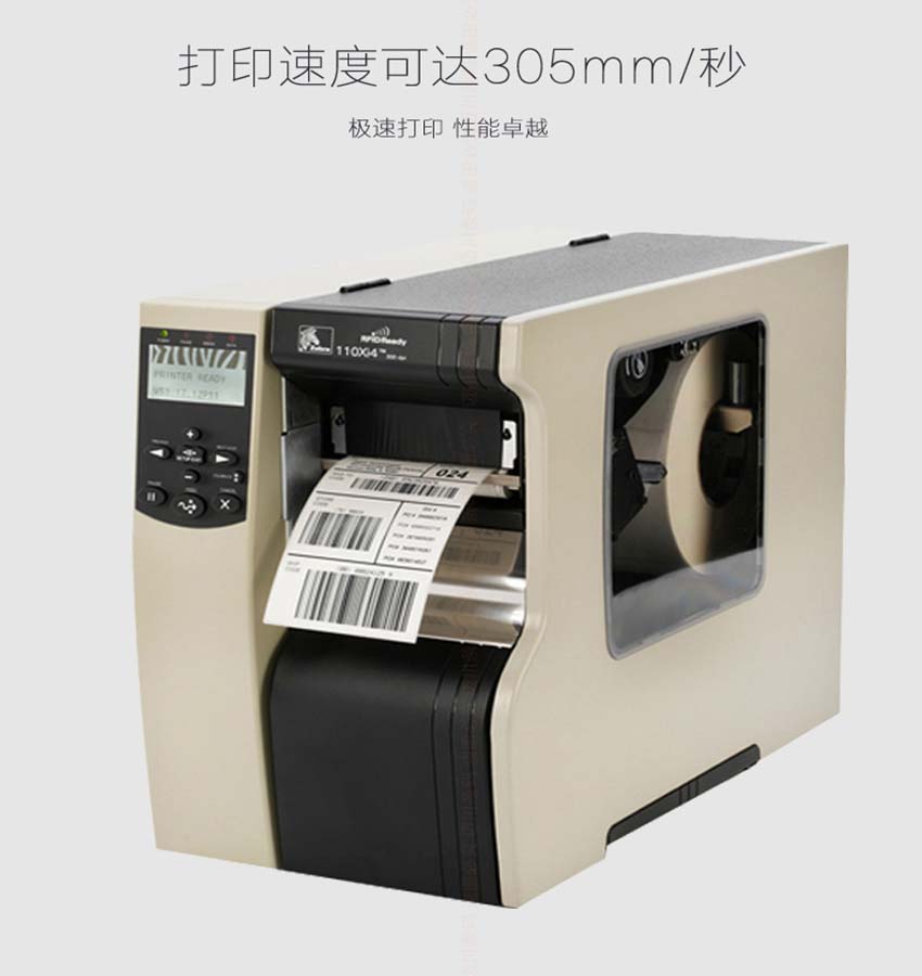 斑馬Zebra 170Xi4工業(yè)級(jí)條碼打印機(jī)