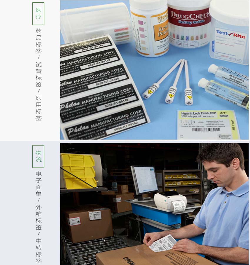 斑馬Zebra 170Xi4工業(yè)級(jí)條碼打印機(jī)應(yīng)用場(chǎng)景