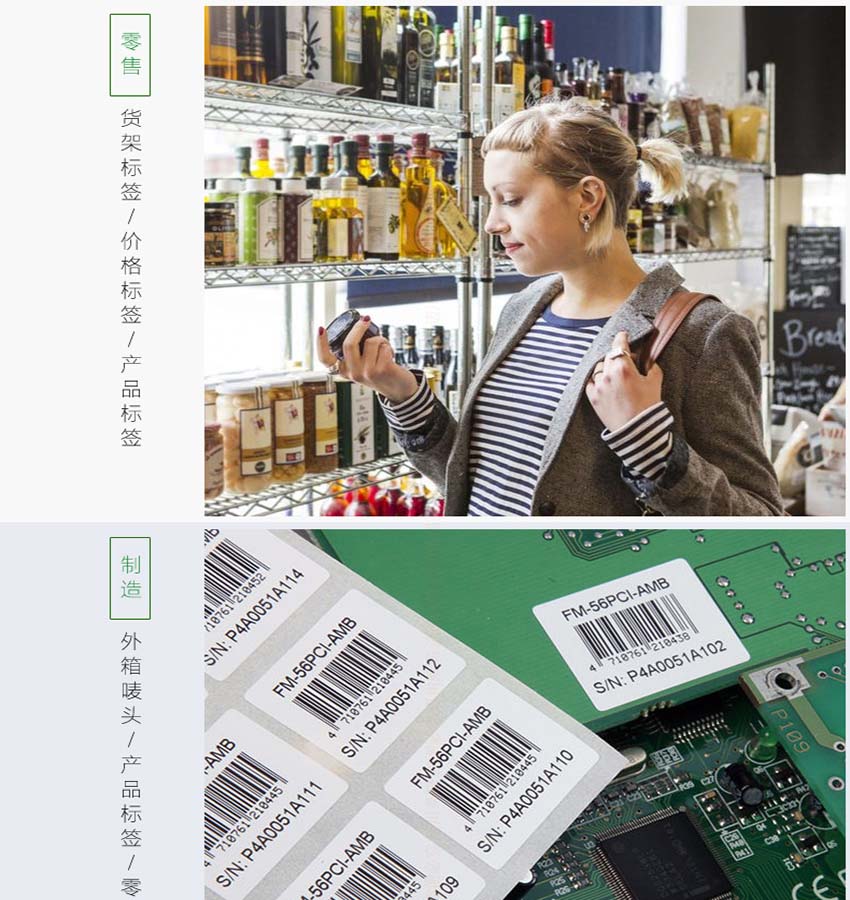 斑馬Zebra 170Xi4工業(yè)級(jí)條碼打印機(jī)應(yīng)用場(chǎng)景