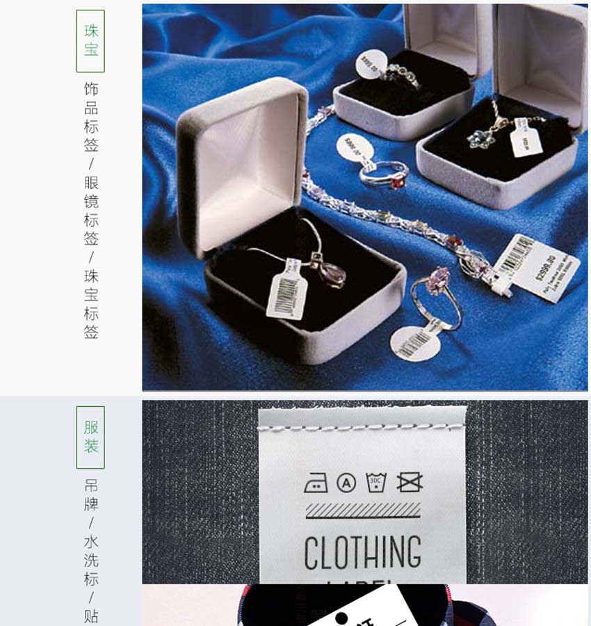 斑馬Zebra 170Xi4工業(yè)級(jí)條碼打印機(jī)應(yīng)用場(chǎng)景