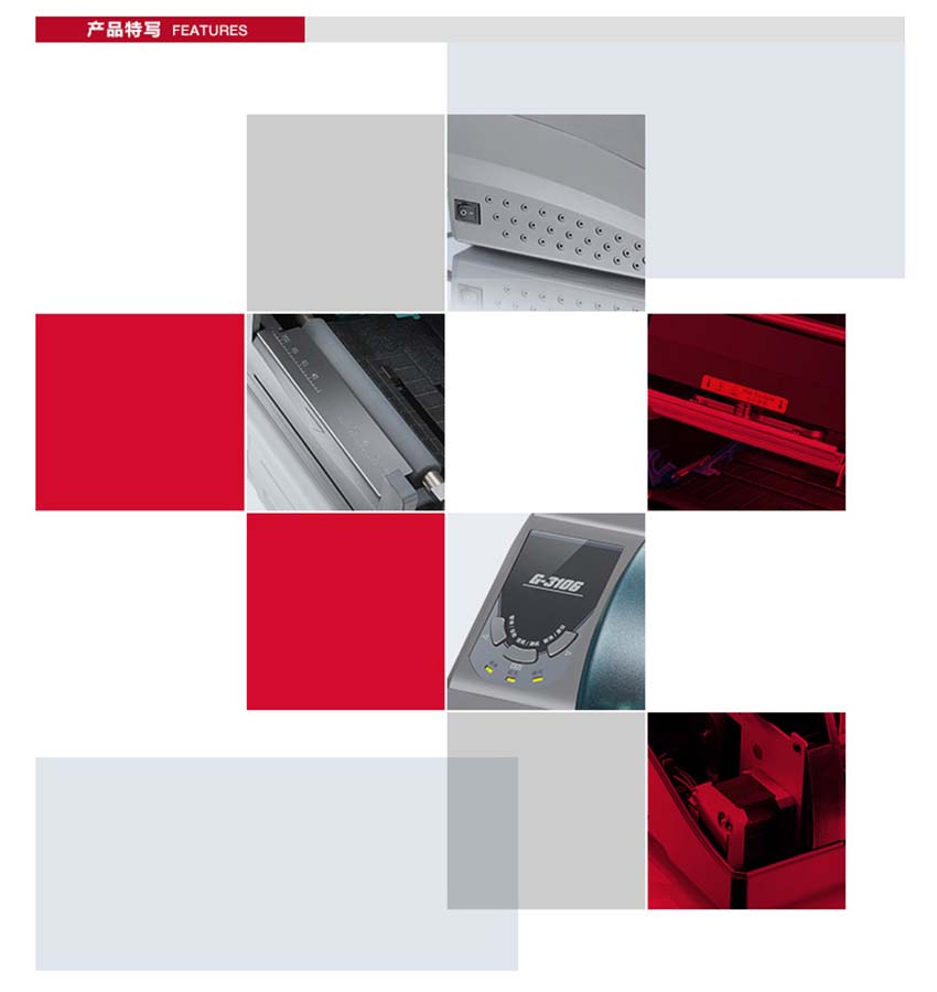 博思得POSTEK G-2108條碼標(biāo)簽打印機(jī)特點(diǎn)