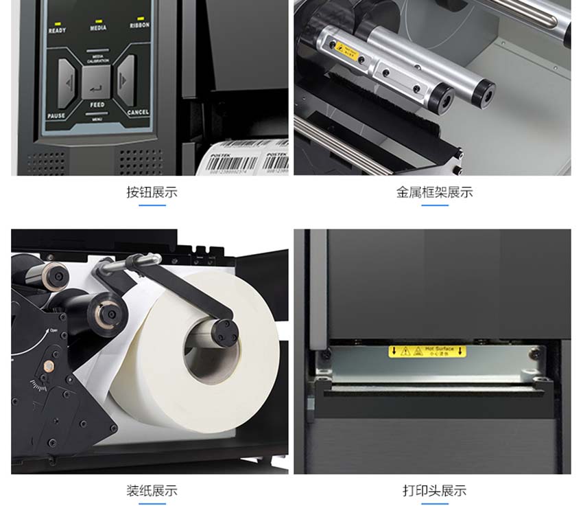 博思得POSTEK Txr系列RFID條碼標(biāo)簽打印機(jī)特點(diǎn)