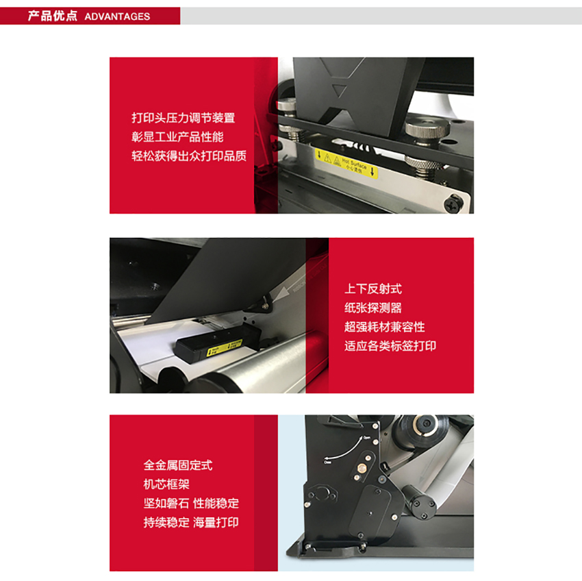 博思得POSTEK Tx系列條碼標簽打印機特點