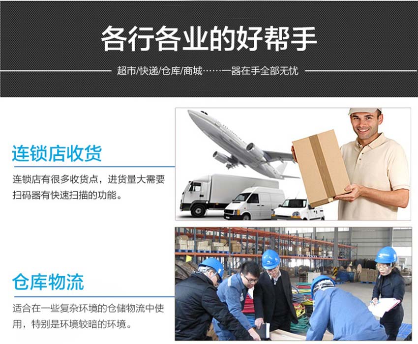 Honeywell 1910I工業(yè)級二維手持掃描器應(yīng)用場景