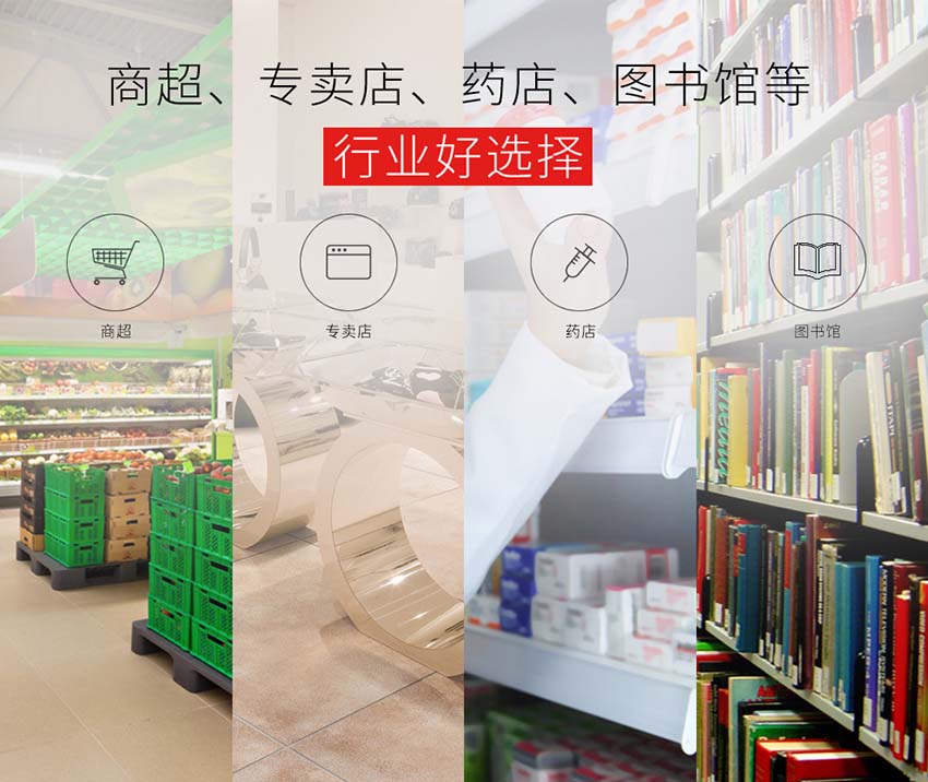 Honeywell HF600二維碼支付寶掃描器應(yīng)用場(chǎng)景