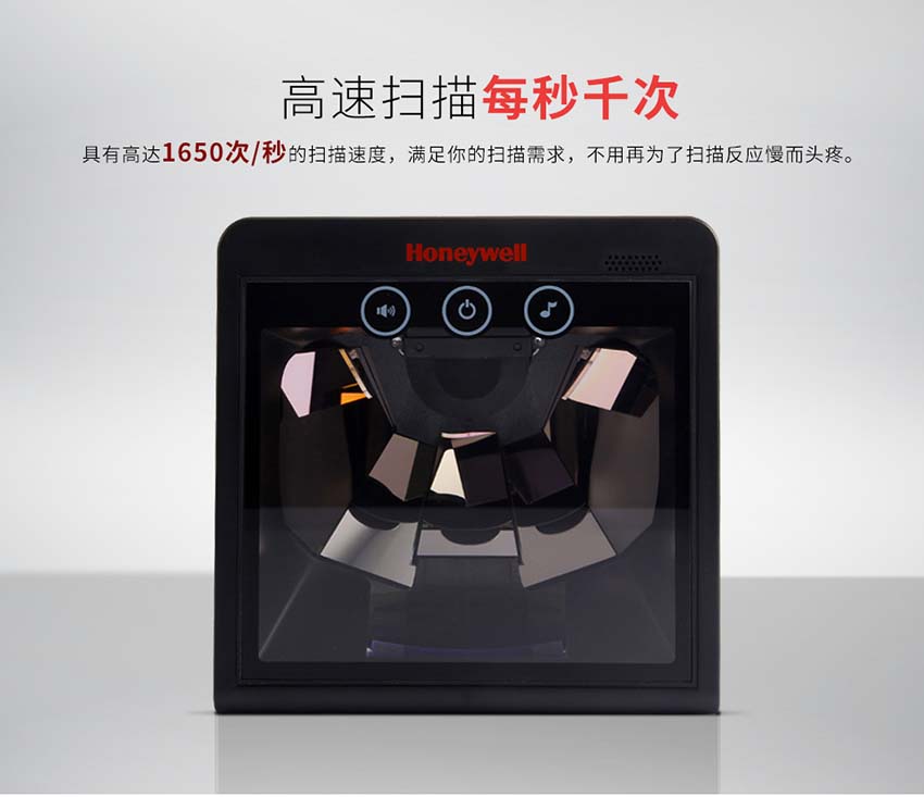 Honeywell MK7820二維全向掃描平臺特點