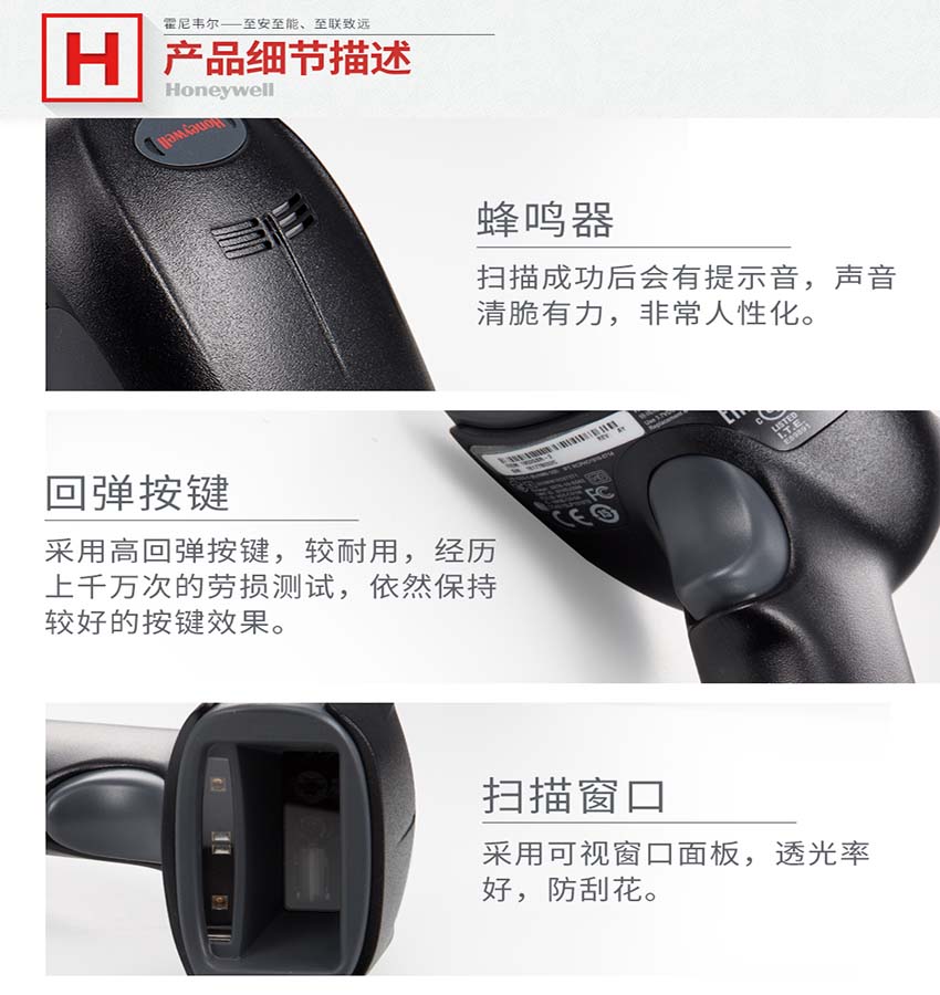 Honeywell 1902GHD二維無線影像條碼掃描器特點(diǎn)
