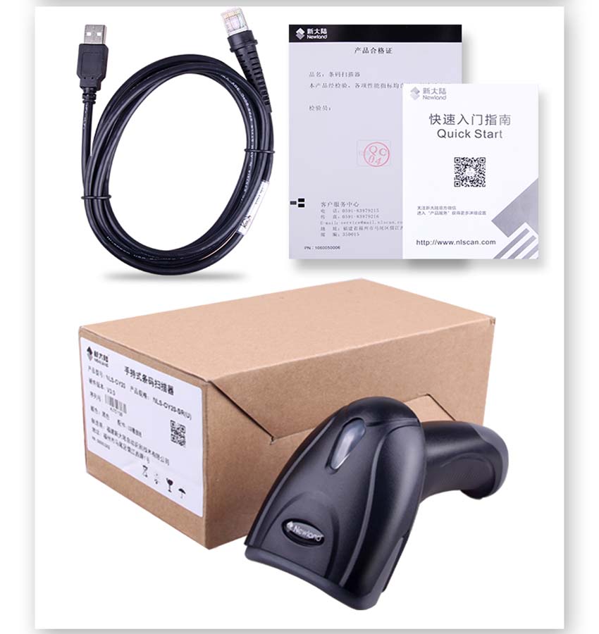 新大陸NLS-OY20二維手持式條碼掃描器標(biāo)配