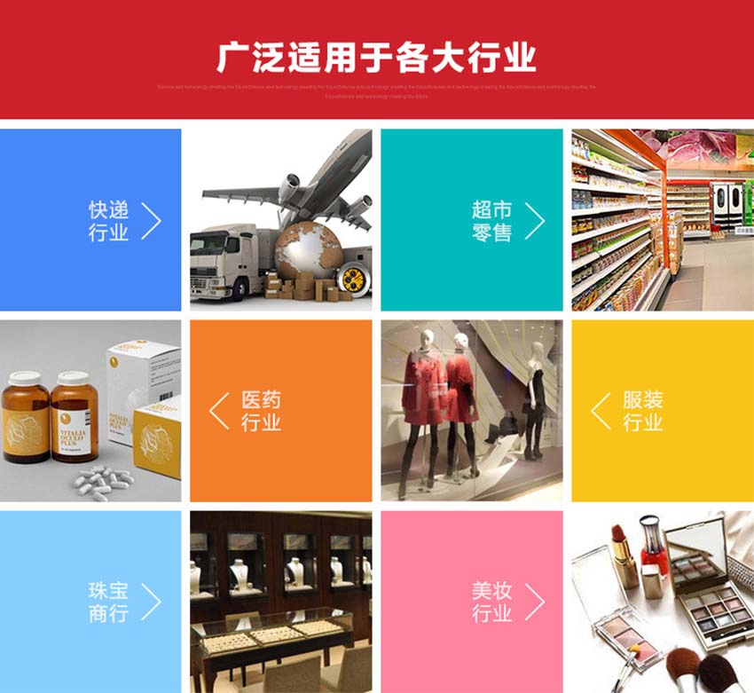 卓林Z107PLUS高速蠟基條碼碳帶(平壓式)應(yīng)用場(chǎng)景