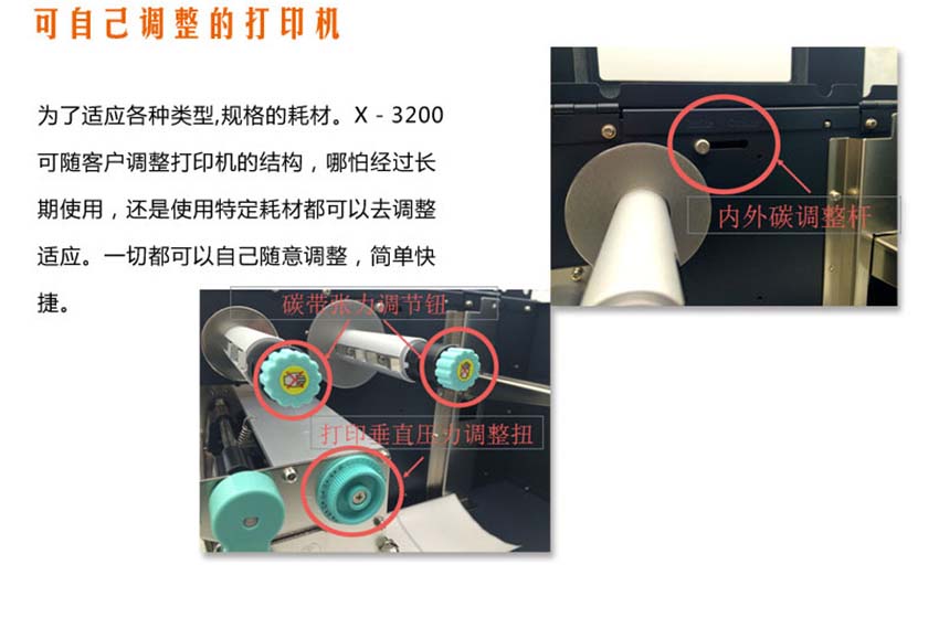 立象Argox X-3200系列工業(yè)型打印機(jī)特點(diǎn)