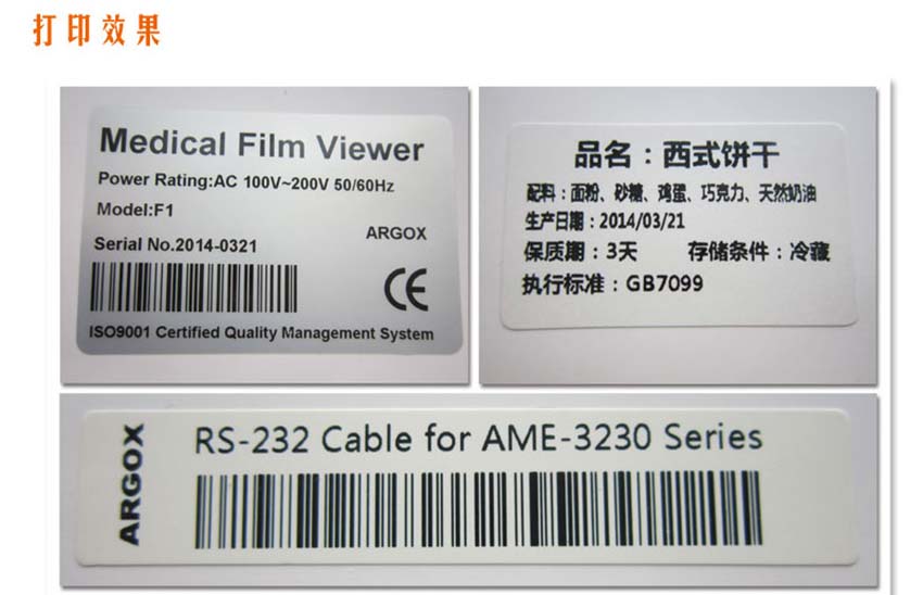 立象Argox X-3200系列工業(yè)型打印機(jī)打印效果