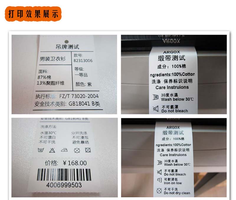 Argox立象CP-3140系列高清桌面型打印機(jī)打印效果