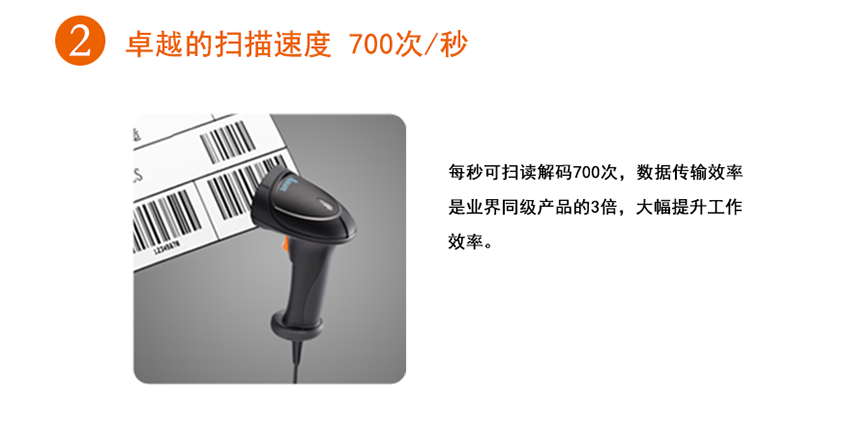 立象Argox AI-6800條碼掃描器特點(diǎn)