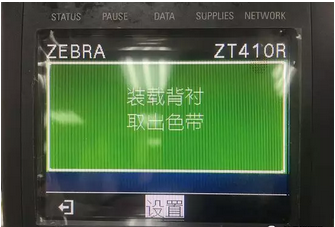 zebra斑馬打印機