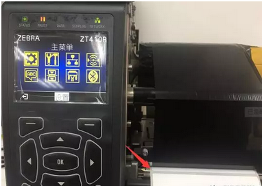 zebra斑馬打印機