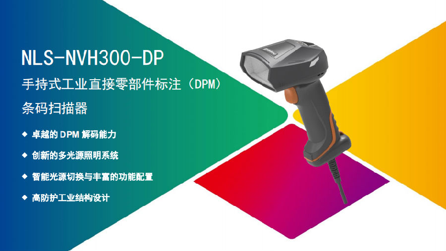 激光條碼掃描器